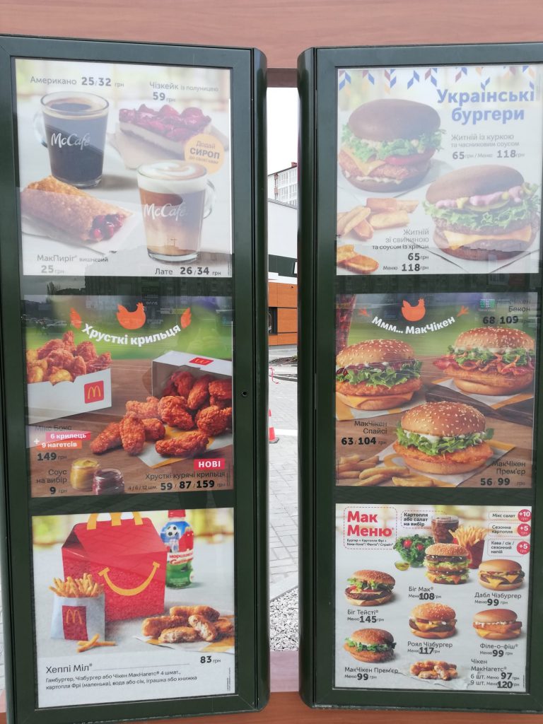 Стали відомими ціни на частину меню в Івано-Франківському McDonald's ФОТО