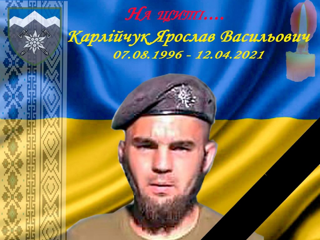 попрощалися