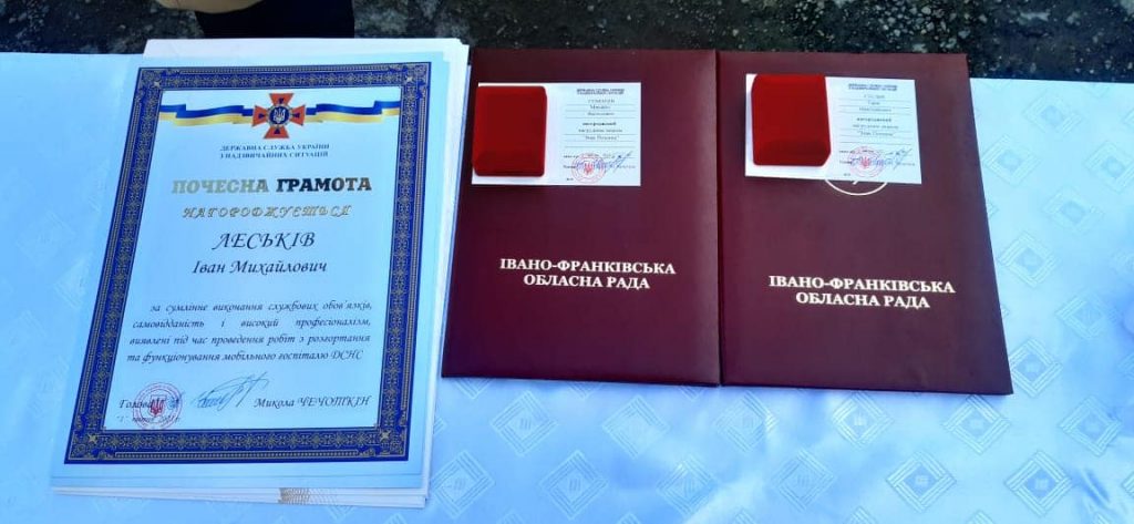 нагородили