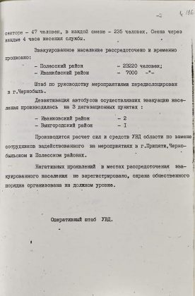 Чорнобильська катастрофа: історія трагедії, яка запам'яталася назавжди ФОТО