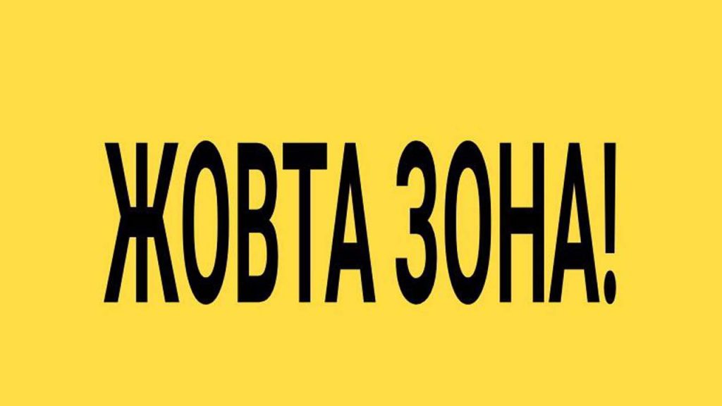 У п'ятницю 08 квітня, Івано-Франківську область швидше за все переведуть із "червоної зони" відразу у "жовту" - Ляшко