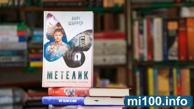 Що цікавого можна прочитати на книжкових розкладках Франківська ФОТО