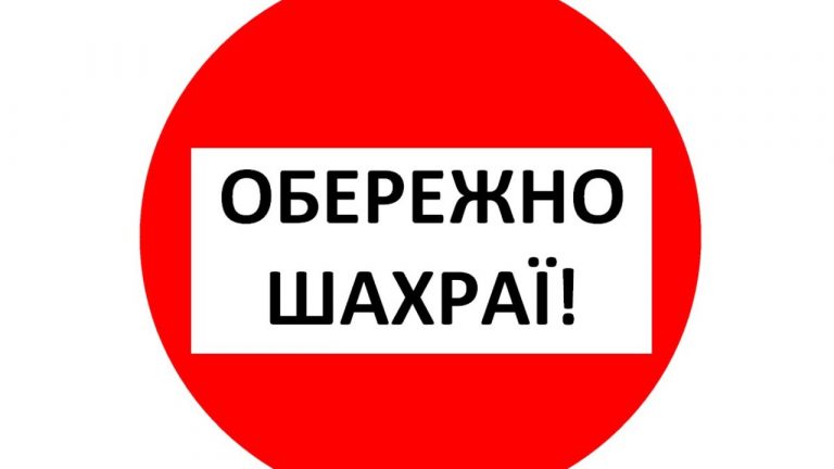 На Франківщині аферист представився працівником банку та викрав у прикарпатки близько 16 тисяч гривень