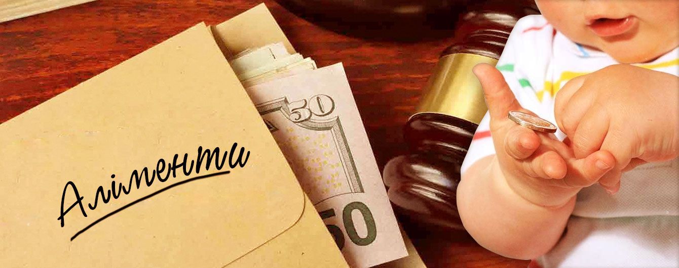 Від початку року на Прикарпатті з горе-батьків стягнули майже 24 мільйони гривень аліментів