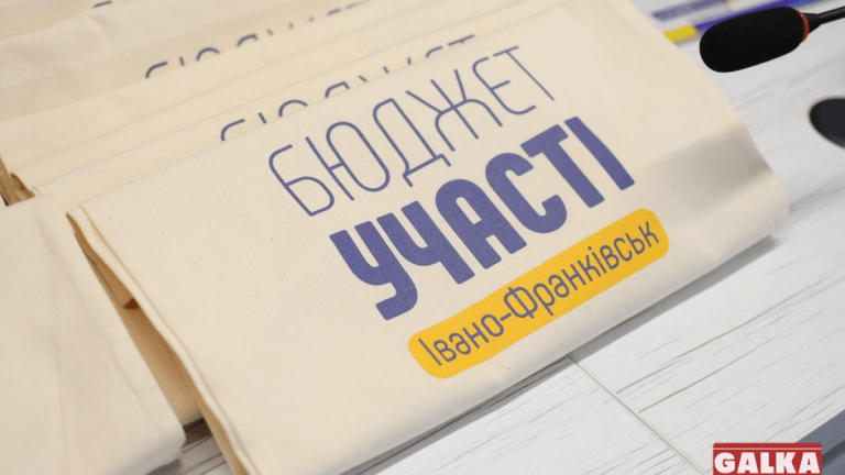 Франківці подали понад 270 проєктів на "Бюджет участі"