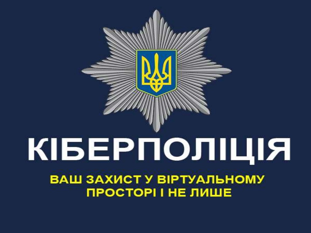Кіберполіція вилучила сервер в управлінні освіти Калуської міської ради