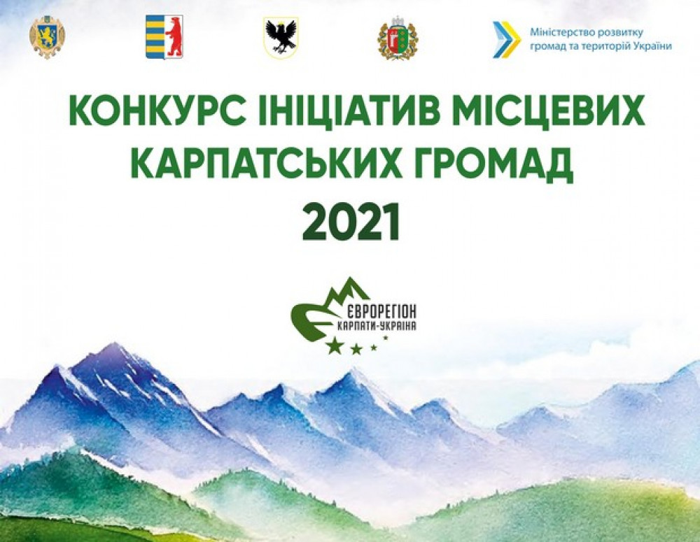 Оголошено старт Конкурсу ініціатив місцевих карпатських громад – 2021