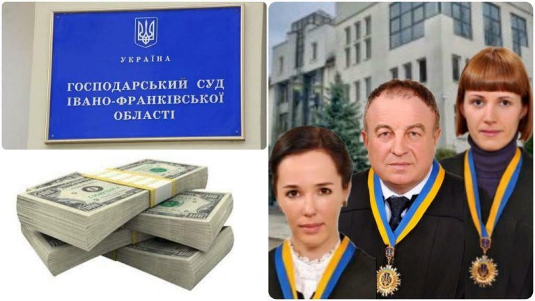 Доходи та статки франківських суддів: Господарський суд