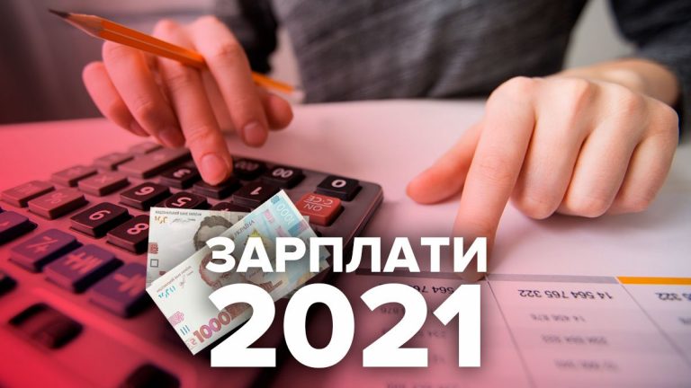 Майже на 20% зросла зарплата прикарпатців за рік – статистика