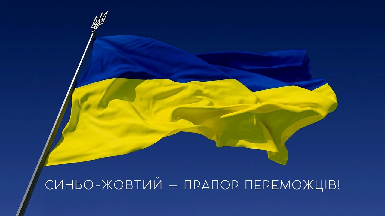 31 рік тому український прапор вперше підняли над Івано-Франківською міськрадою