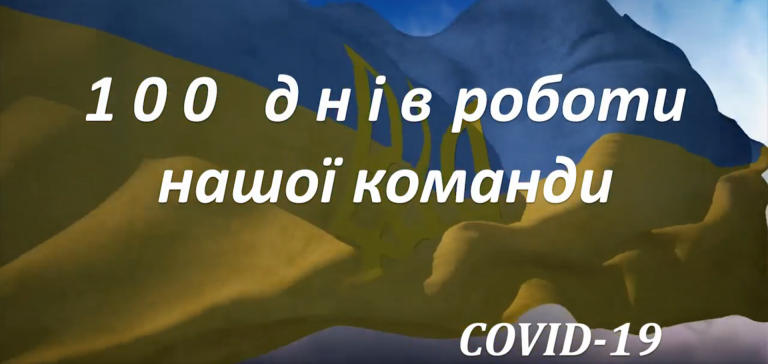 Цього тижня минає 100 днів як Андрій Бойчук очолює Івано-Франківську облдержадміністрацію ВІДЕО