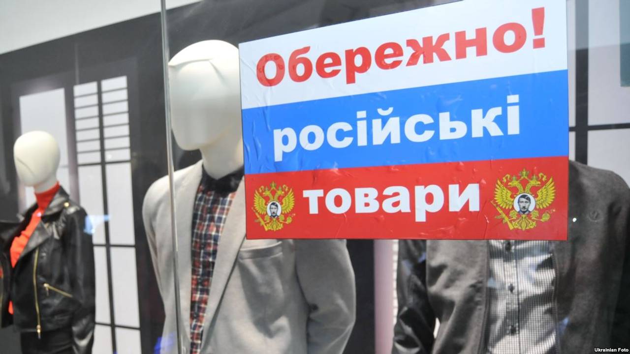 Кабмін заборонив низку товарів із Росії: що зникне з полиць магазинів і чи позначиться на цінах