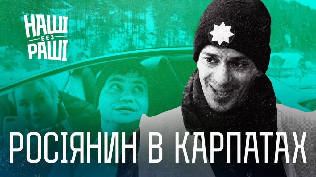 у карпатах