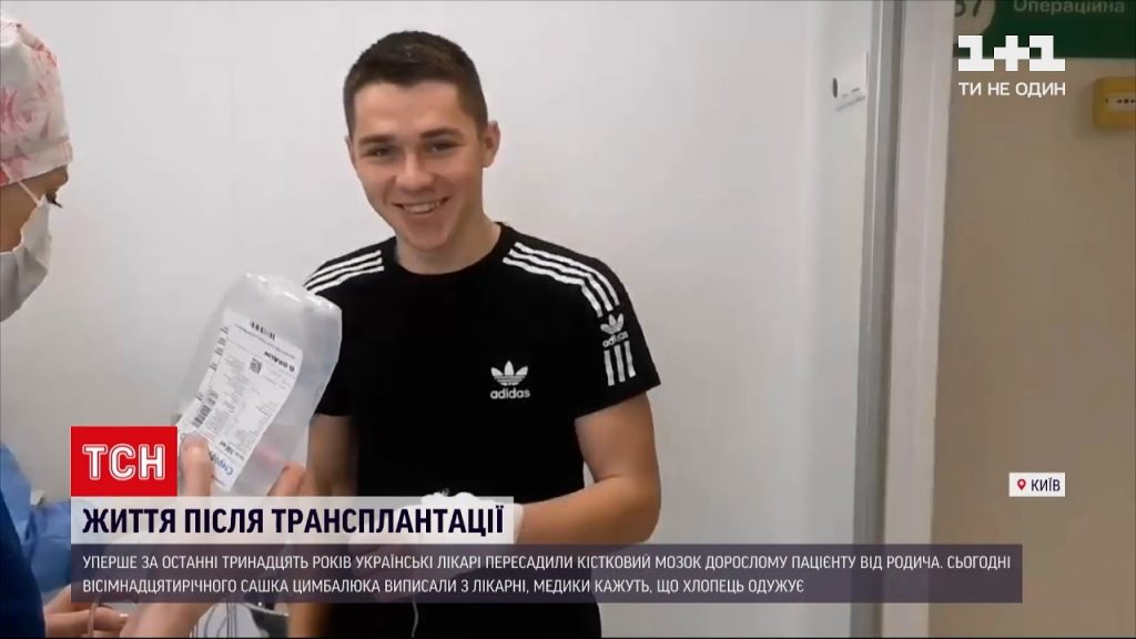 трансплантації