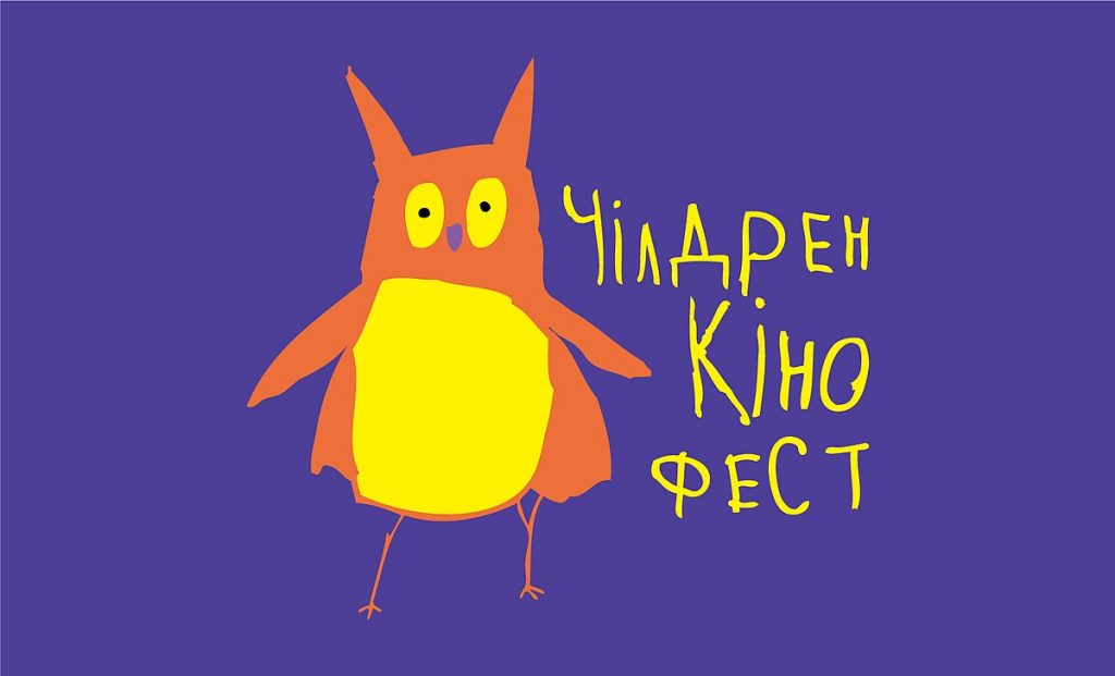 У Франківську розпочалася безкоштовна реєстрація на «Чілдрен Кінофест»