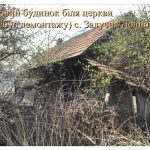 занедбаний