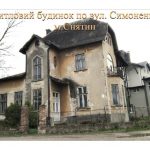 занедбаний