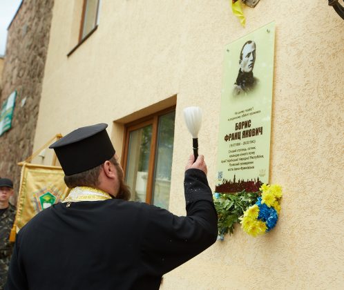 У Франківську до Дня міста відкрили пам'ятну дошку Францу Борису