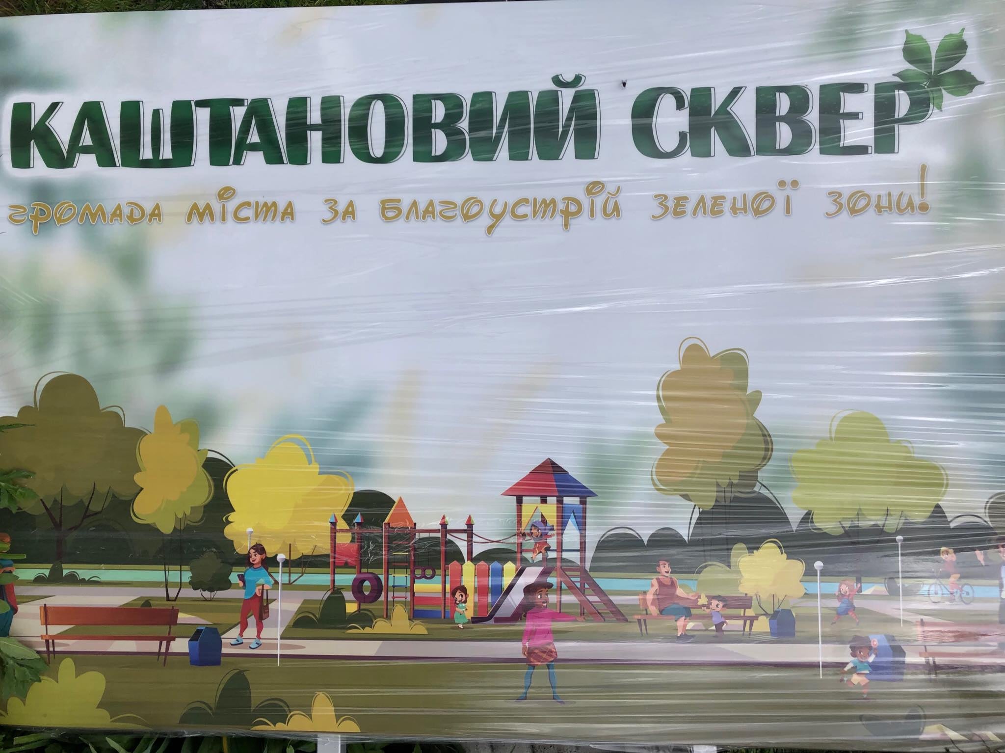 забудувати