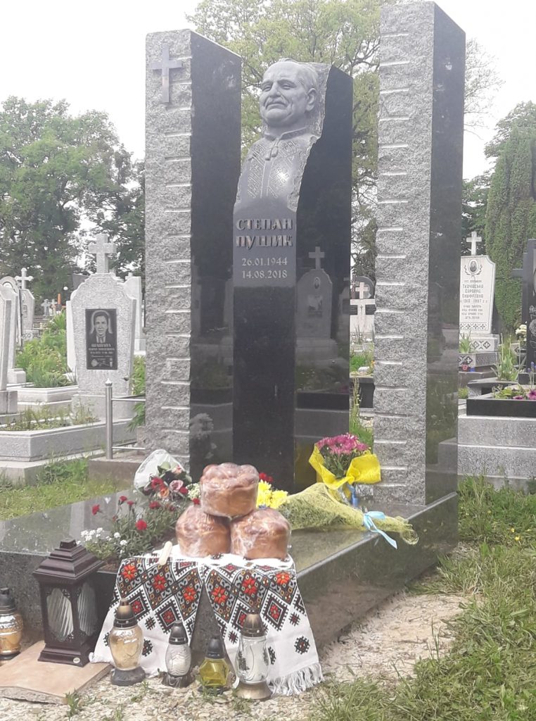 освятили
