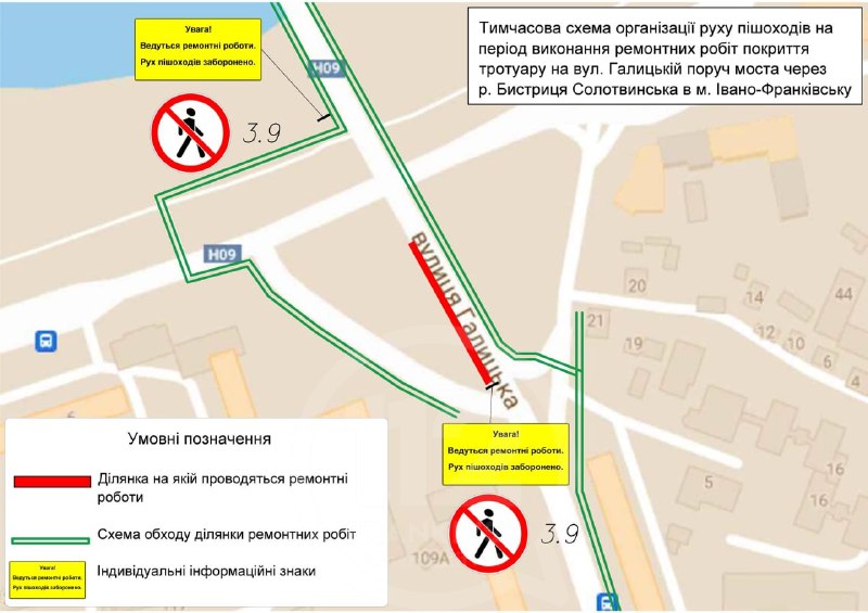 У Франківську на Галицькій через ремонт тротуару обмежать рух пішоходів: схема