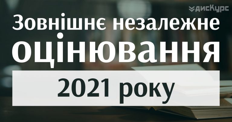 Держпродспоживслужба нагадує про протиепідемічні правила під час проведення ЗНО