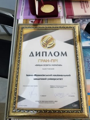 ІФНМУ отримав Гран-прі на престижній освітній виставці у Києві ФОТО