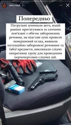На "Каскаді" патрульні зупинили водія "під кайфом", в машині у якого було повно наркотиків і зброя ФОТО