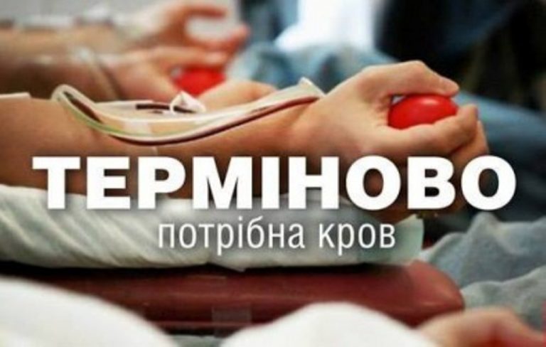 У Франківську восьмирічній дівчинці з лейкемією терміново потрібні донори крові