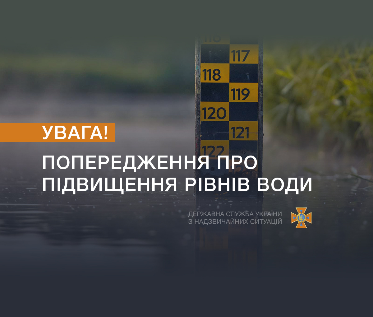 На річках Івано-Франківської області очікується підйом рівня води