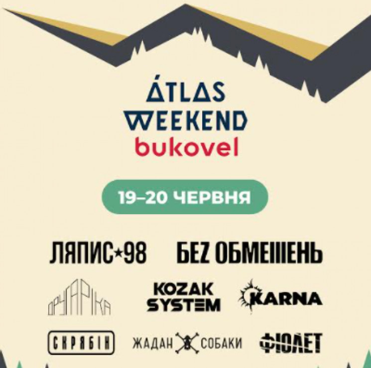 У Буковелі пройде грандіозний музичний фестиваль Atlas Weekend