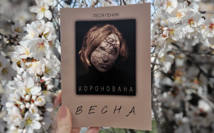 У Франківську презентували книгу про всіх, кого торкнувся коронавірус ВІДЕО