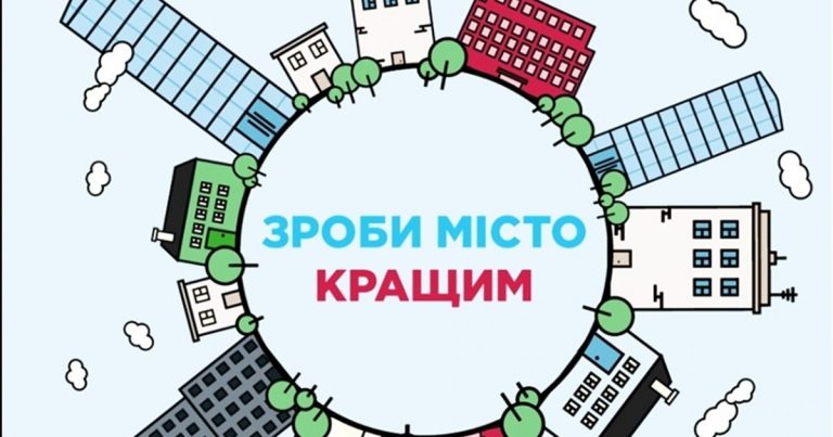 В Івано-Франківську виявили низку порушень під час голосування за проєкти "Бюджету участі"