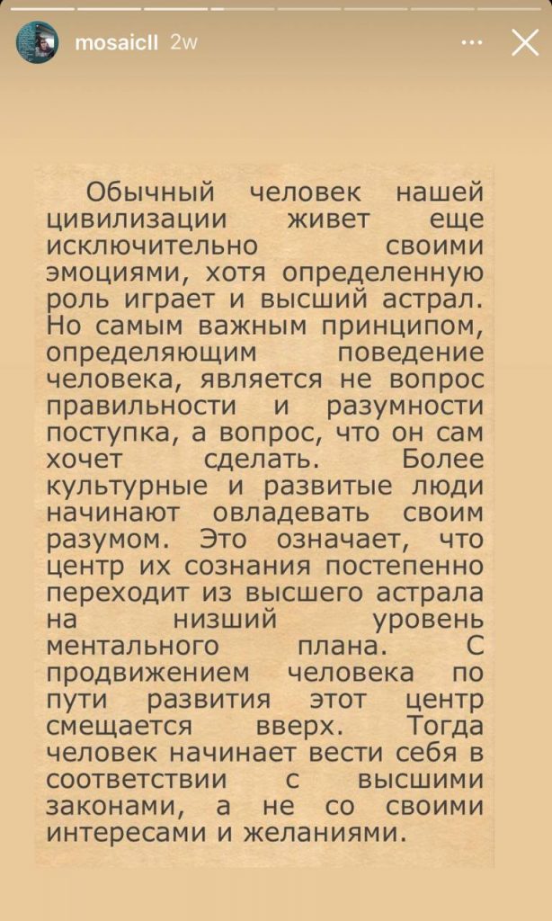 Гламурна прикарпатська інста-блогерка через оголені фото "впарює" підписникам конспірологію ВІДЕО