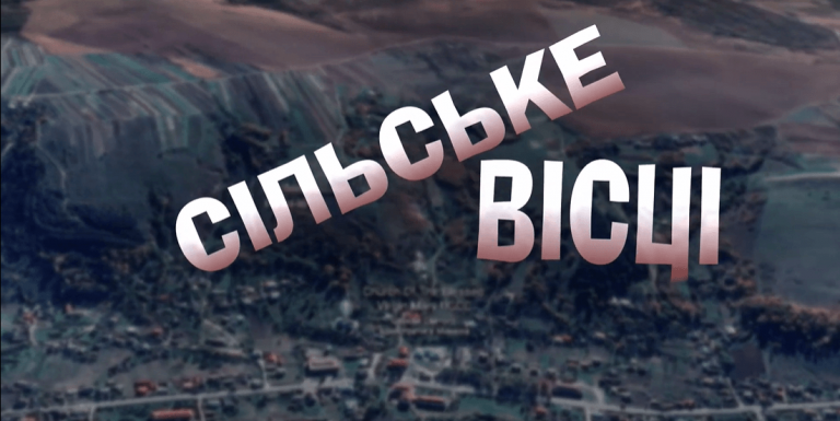 Компанія молодих прикарпатців створили розважальну програму “Сільське Вісці” ВІДЕО