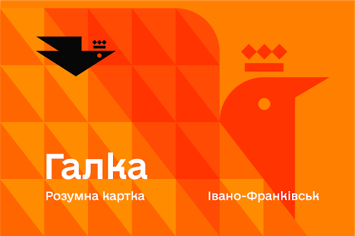 Франківці до кінця місяця не зможуть поповнити транспортну картку «Галка»