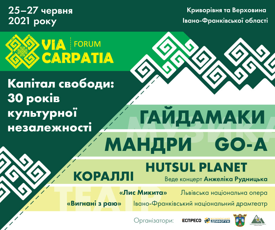 Жителі Франківщини можуть безкоштовно потрапити на концерт гурту, який цьогоріч підкорив Євробачення