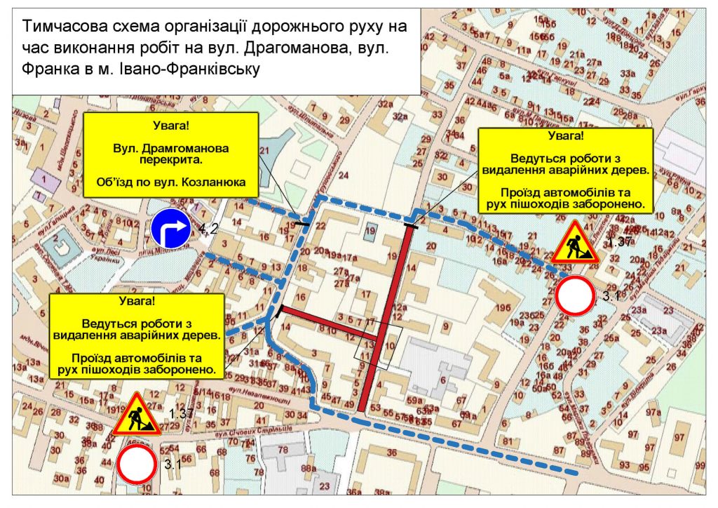 У Франківську перекриють центральні вулиці (СХЕМА)