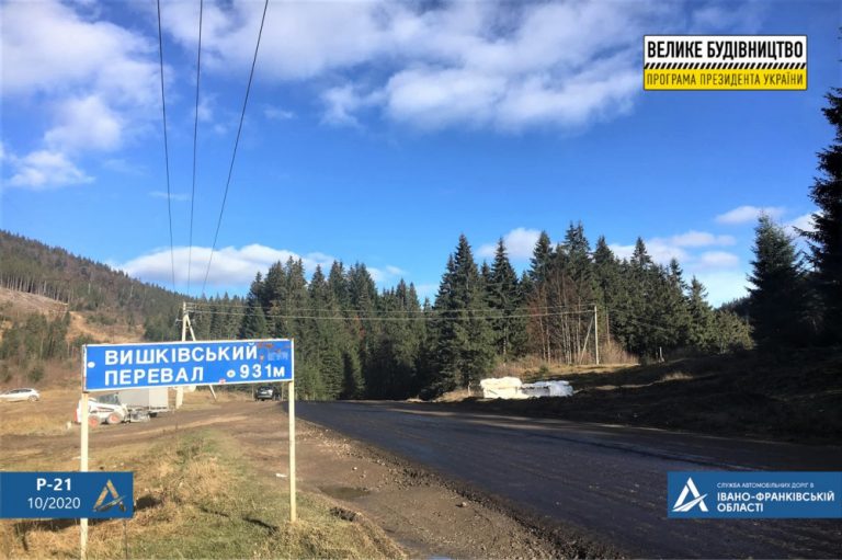 Дорожники відновили ремонт дороги Долина-Хуст, розпочатий ще минулого року ФОТО