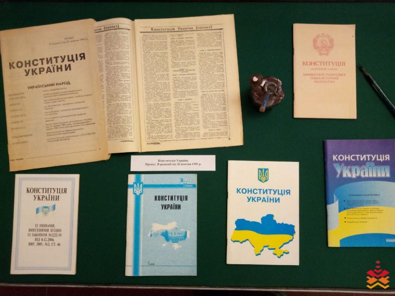 Франківський краєзнавчий музей презентує виставку «Конституція України: від Гетьмана до Президента» ФОТО