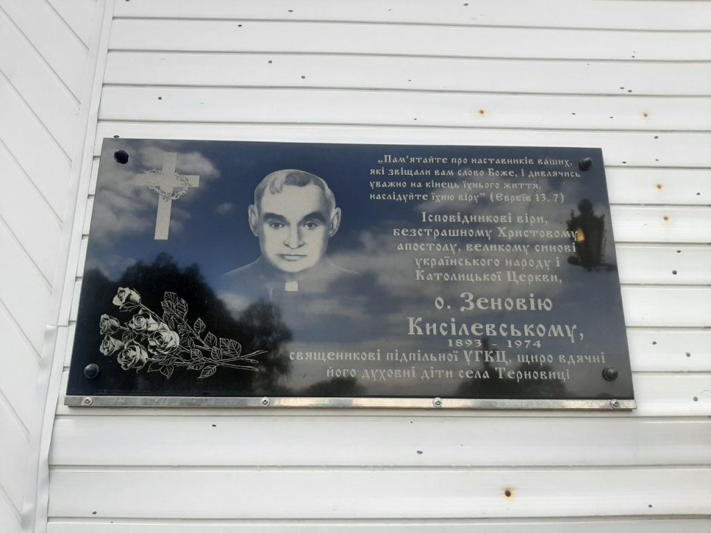 На Франківщині освятили пам’ятну дошку отцю Зеновію Кисілевському ФОТО