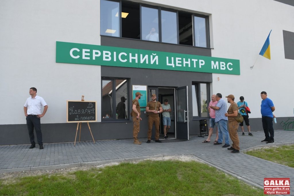 Франківський Сервісний центр МВС переїхав в інвестпарк “Аркан” ФОТО