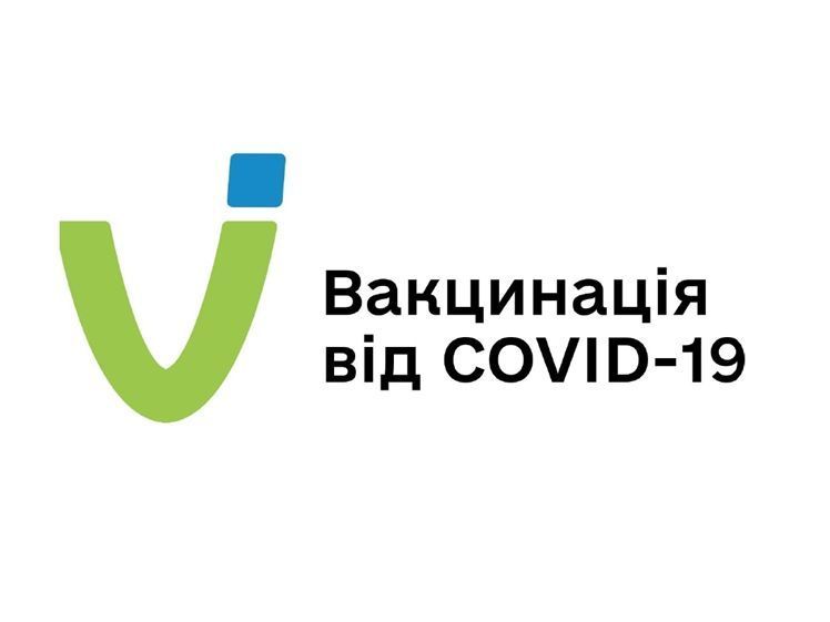 Завтра в Івано-Франківську запрацює центр масової вакцинації населення проти COVID-19