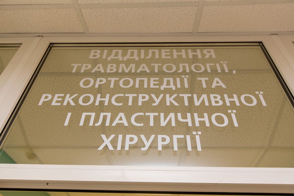 відділення