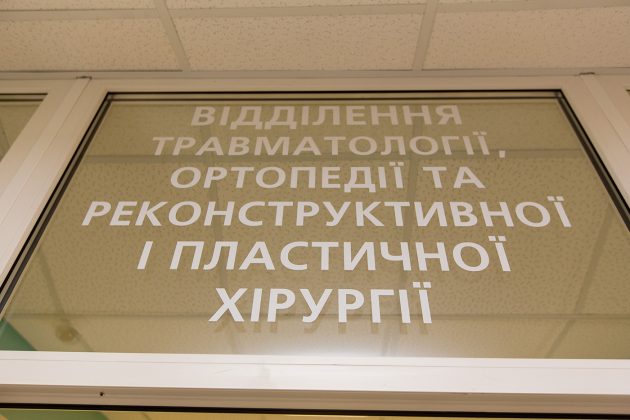 У Франківську в ЦМКЛ відкрили нове відділення ФОТО