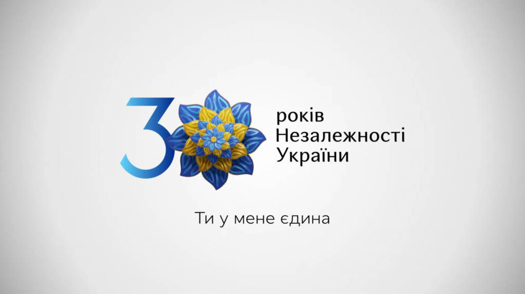 Франківщина отримала квітку-символ до 30-ї річниці незалежності України