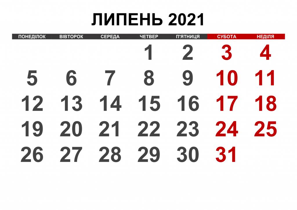 Сьогодні