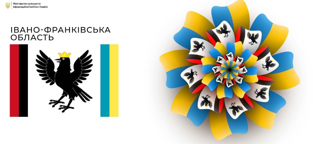 Франківщина отримала квітку-символ до 30-ї річниці незалежності України