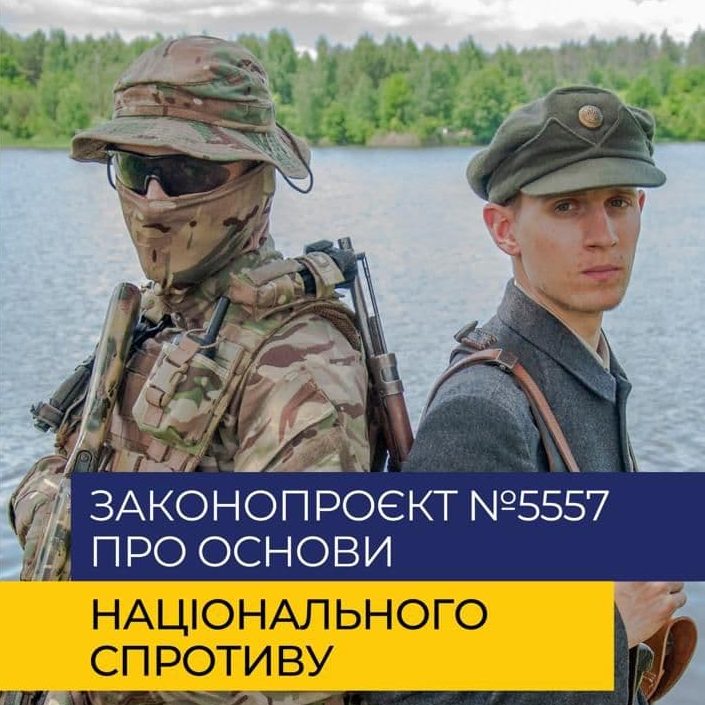 До відома прикарпатців: Верховна Рада ухвалила законопроєкт про основи національного спротиву