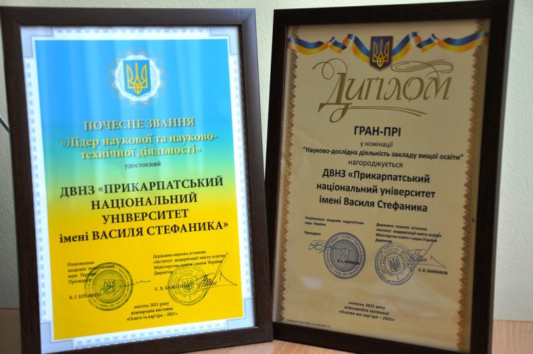 ПНУ нагороджений почесним званням «Лідер наукової та науково-технічної діяльності»